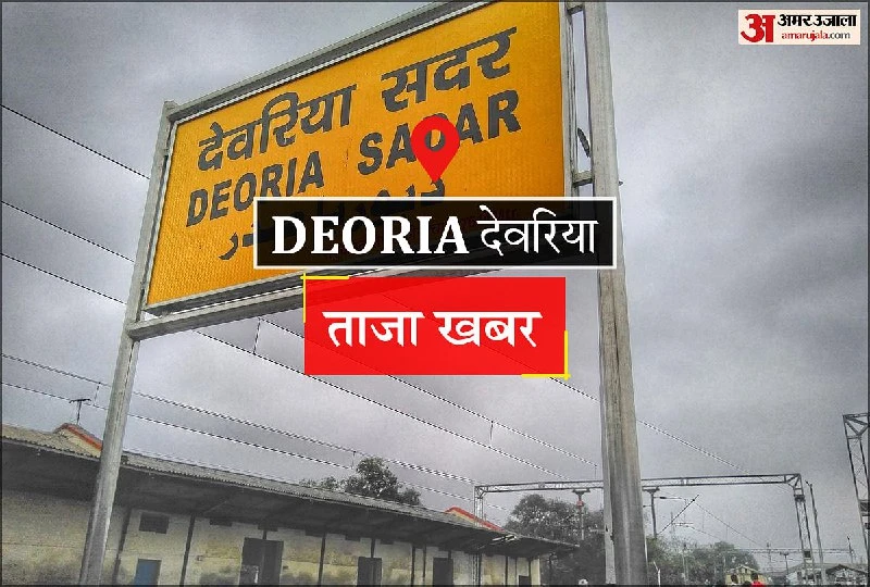 New Deoria Railway Overbridge: DPR Work Begins!