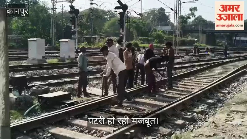 Kanpur Railway Infrastructure Upgrades: Track Strengthening Underway