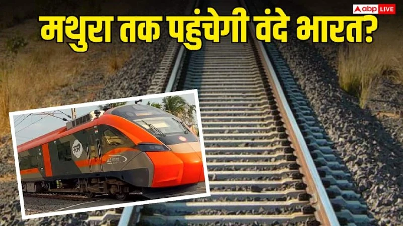 Mathura-Aligarh Direct Rail Link: Final Survey Underway
