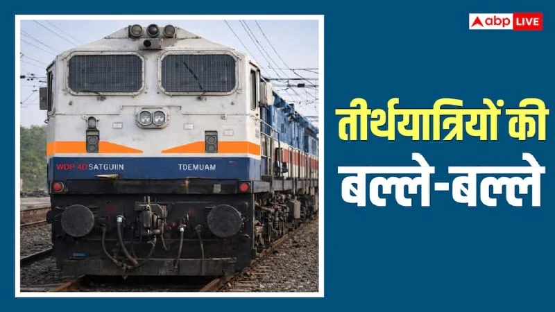 Haridwar to Western India: 3 New AC Trains Announced!