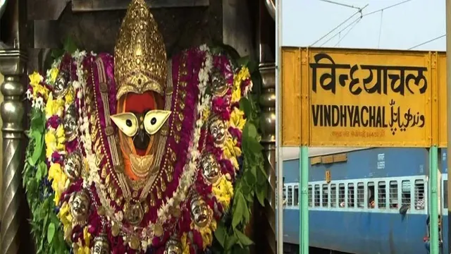 Vindhyachal Station: Temporary Train Halts Updated for Navratri