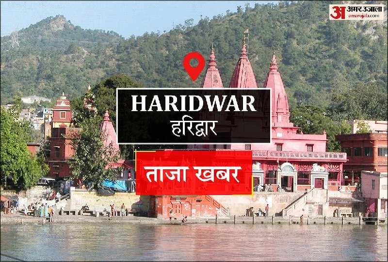Haridwar Station Mega Makeover: ₹460 Crore Upgrade for 2027 Ardh Kumbh Mela!