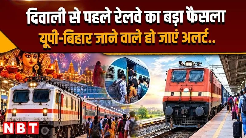 Northern Railway Updates 45 Train Timings for Diwali Rush