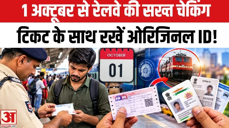 Central Railway: Intensive Ticket Checking From October 1
