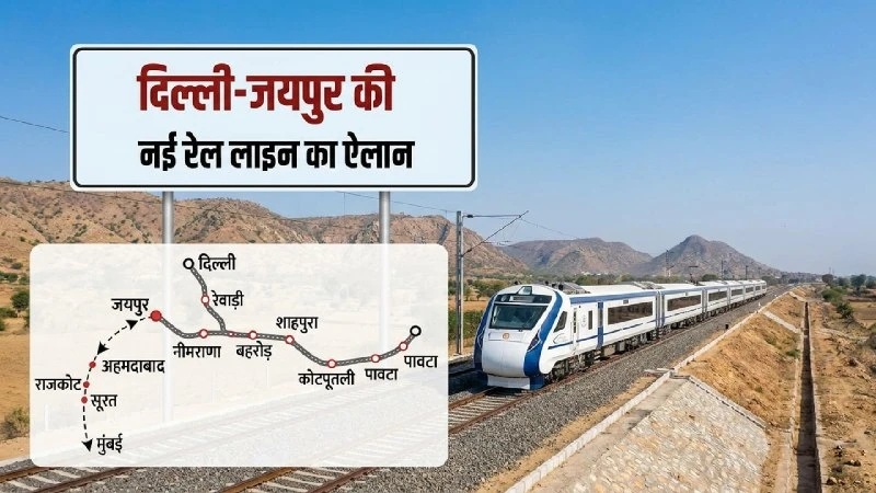 Delhi-Jaipur 191km New Rail Line: Travel in 2 Hours!