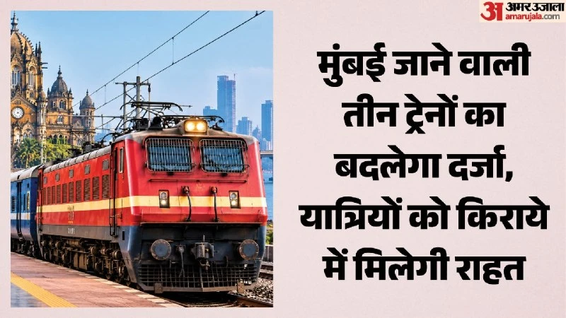 18 Trains to Lose Superfast Status: Cheaper Fares Coming!