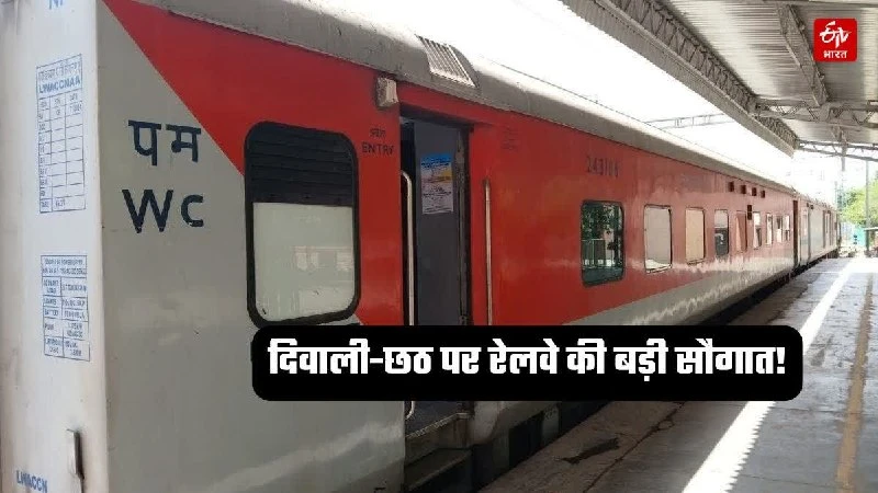 Diwali Chhath Special Trains: Massive Festive Network Announced