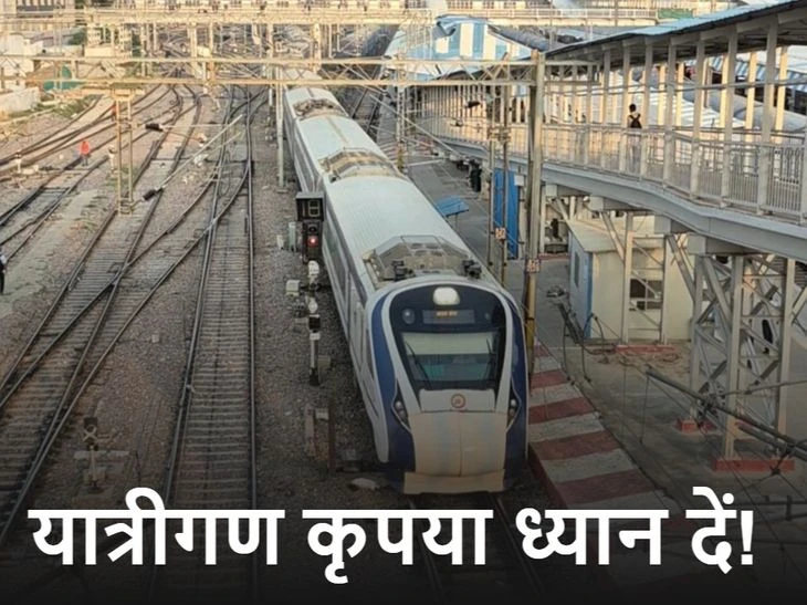 UP PET Exam: Special Unreserved Trains for Students