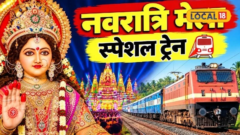 SECR Special Trains: Bilaspur-Champa Service for Navratri