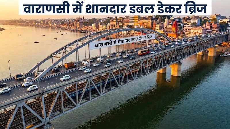 PM Modi to Review Varanasi's Iconic Double-Decker Bridge
