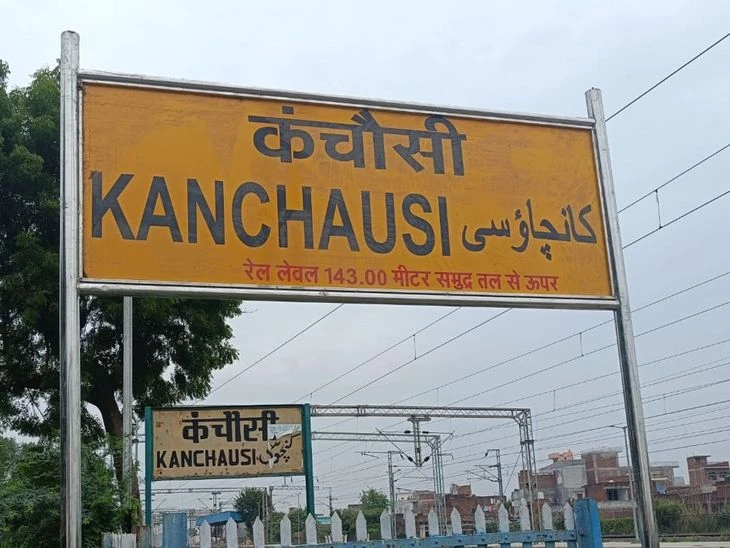 Kanchausi Railway Crossing Closure: 8-Day DFC Repair Block
