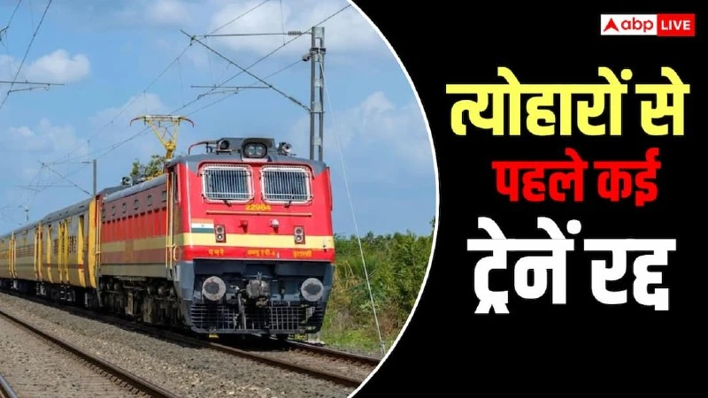 Festive Alert: 40+ Trains Cancelled in Chakradharpur Division!