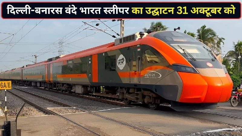 Delhi-Varanasi Vande Bharat Sleeper Launching Oct 31