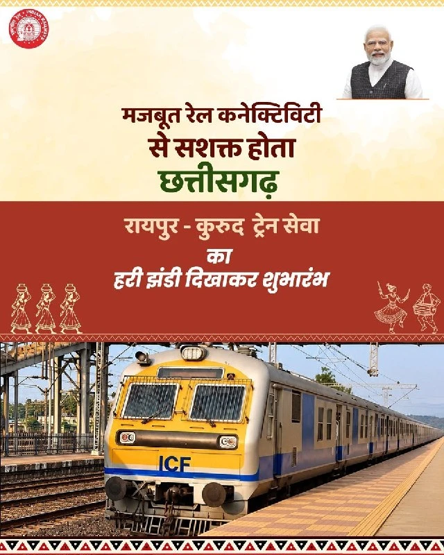 Raipur-Kurud Passenger Train Launched in Chhattisgarh