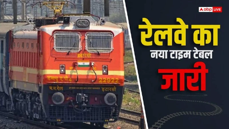 Northern Railway: 45 Trains Change Schedule & Terminals