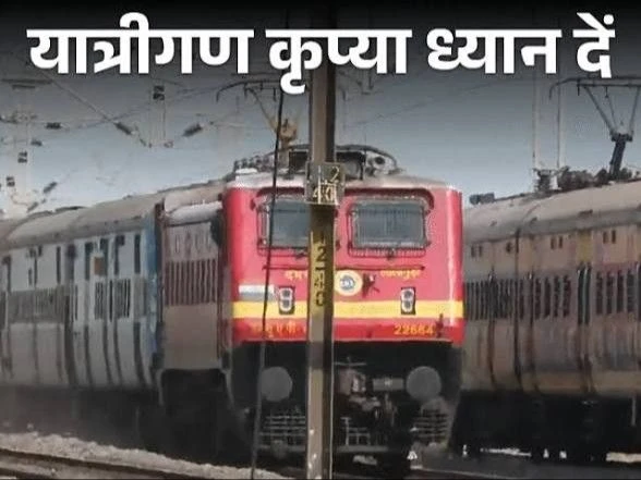 Delhi Train Cancellations: Major Disruptions Due to CJP Protest