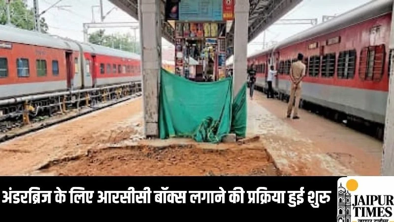 Jaipur Underbridge Construction: Mega Block for RCC Installation