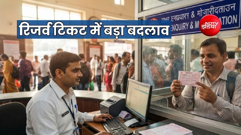 New PNR Numbering System Coming to Indian Railways by 2026