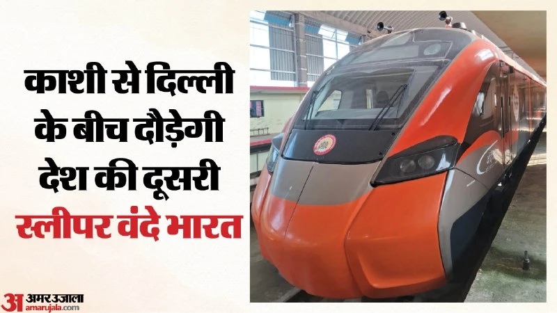 Varanasi to New Delhi Sleeper Vande Bharat Express Launched!