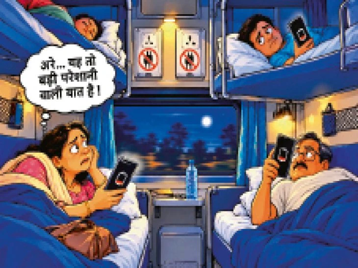 AC Coach Charging Ban: Indian Railways Implements Nighttime Rule