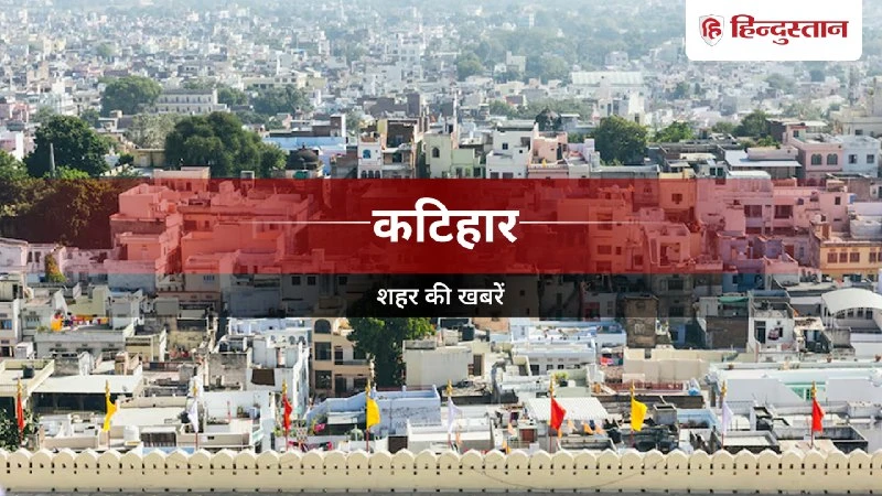 Katihar Transformation: Railways & Municipal Corp Team Up to Develop 20 Key Sites