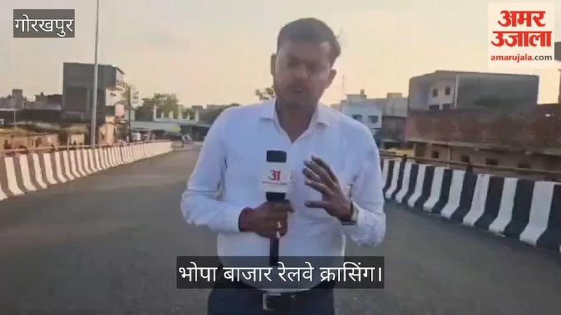 Chauri Chaura Relief: Bhopa Bazar Overbridge Nears Completion!