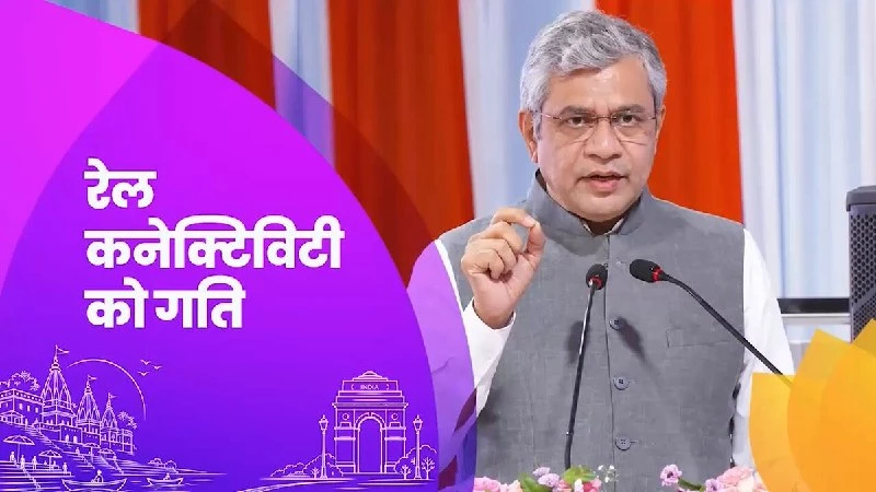Ashwini Vaishnaw Launches 10 New MEMU Services in Varanasi