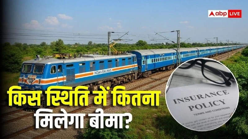 SC Mandates Railway Insurance for Counter Tickets from 2026