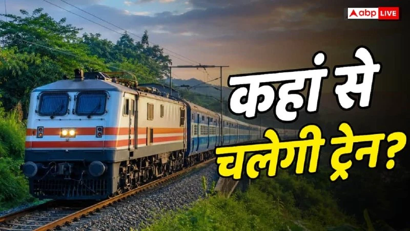 Taj Express Shifts Terminal to Hazrat Nizamuddin from Nov 1