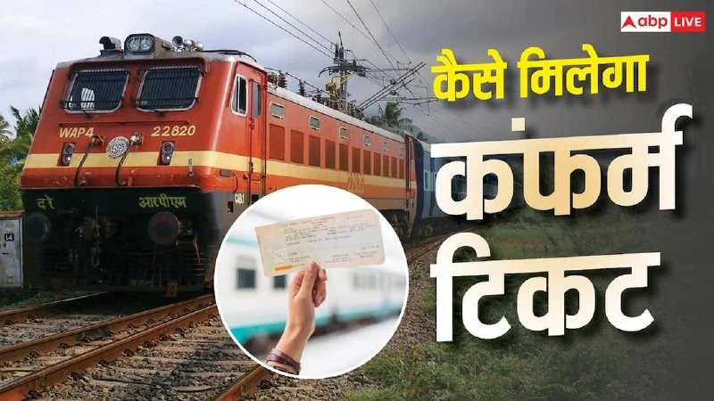 Indian Railways Current Booking Facility Allows Confirmed Seat Reservations Without Extra Charges