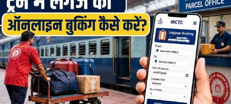 Indian Railways introduces online luggage booking for confirmed ticket holders from July 31 2026