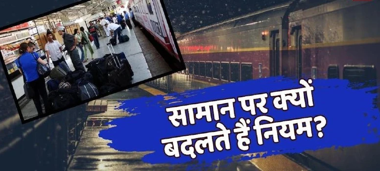 Indian Railways introduces online booking for excess luggage starting July 31 2026