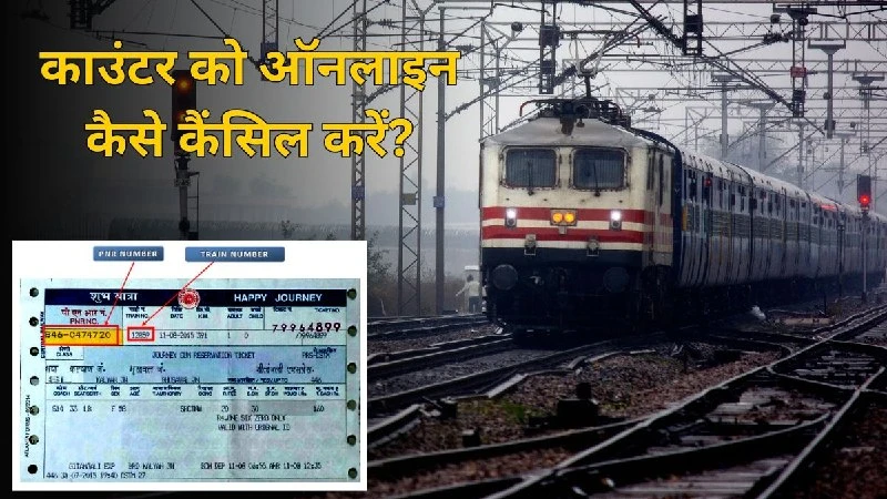 Indian Railways allows online PRS counter ticket cancellation with updated refund rules