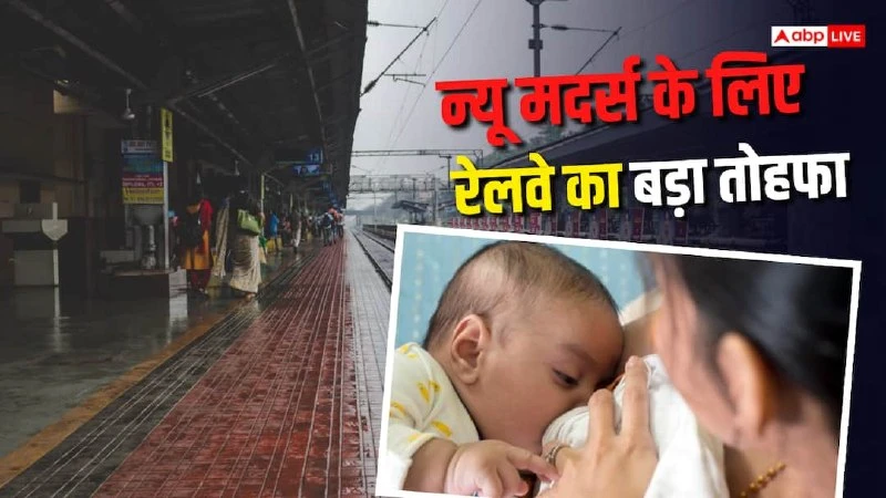 Indian Railways Sets Up Baby Feeding Rooms Across 500 Stations For Nursing Mothers