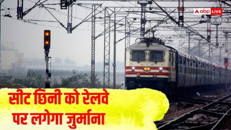 Consumer Commission Orders Indian Railways to Pay Compensation for Occupied Confirmed Seats