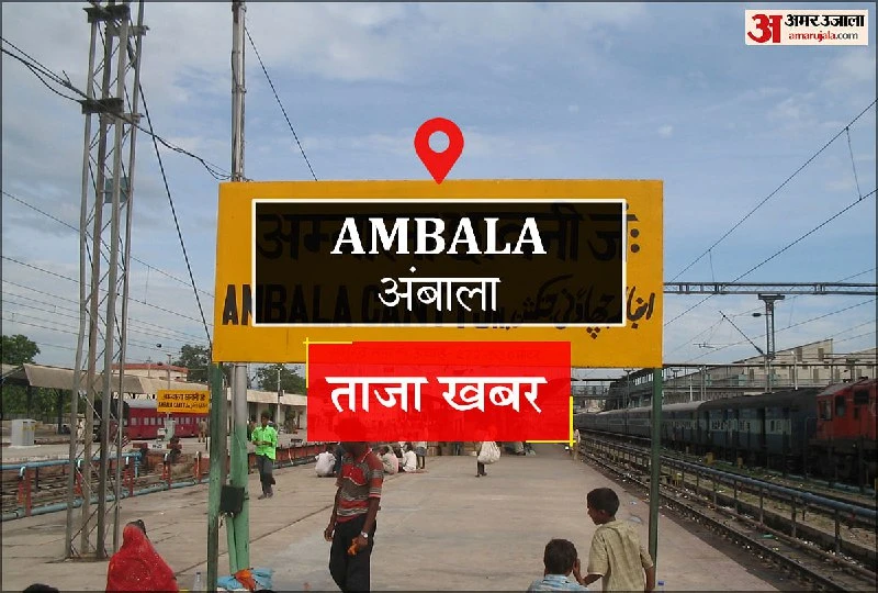 Ambala Cantonment Railway Station will install a new parcel scanner