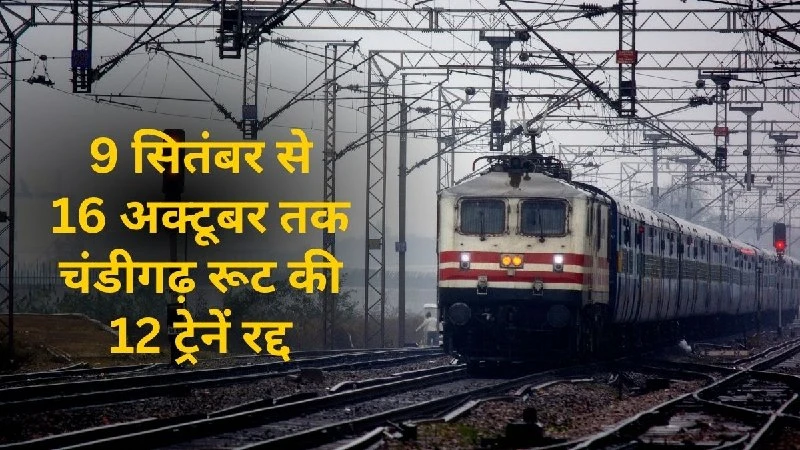 Northern Railway announces 36 day traffic block at Chandigarh station for infrastructure upgrades