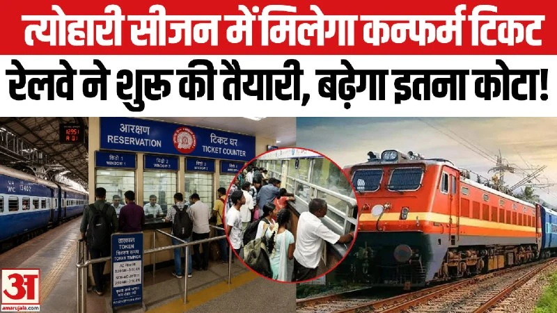 Indian Railways increases festive Tatkal quotas and launches special trains for 2026