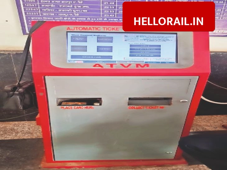 Railway Ticket Update: Unreserved tickets now available via UPI payment at ATVMs in Bharatpur