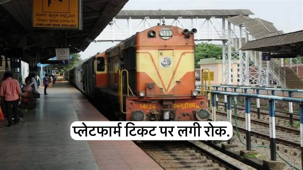 Indian Railways Implements Platform Ticket Ban to Delhi NCR 6 Stations.