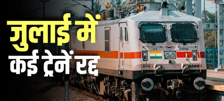 Indian Railways cancels 12 express trains and diverts routes for track maintenance in July