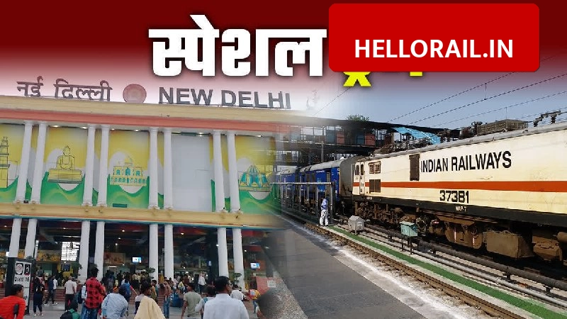 New Train Announcement: Indian Railways to increase special train trips for UP and Bihar routes