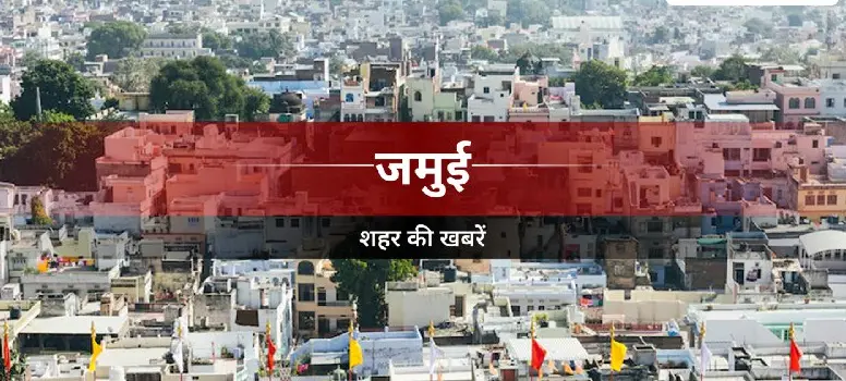 Eastern Railway announces major infrastructure renovation projects for Jhajha station and colony