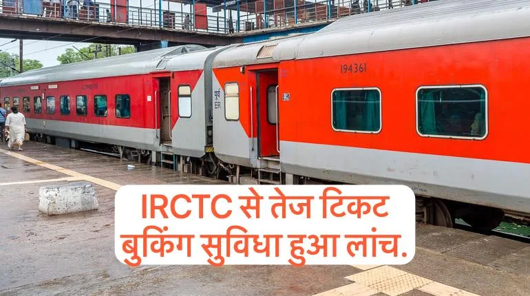 IRCTC’s AskDISHA 2.0: Simplifying Train Ticket Booking with AI-Powered Virtual Assistant for Hassle-Free Travel.