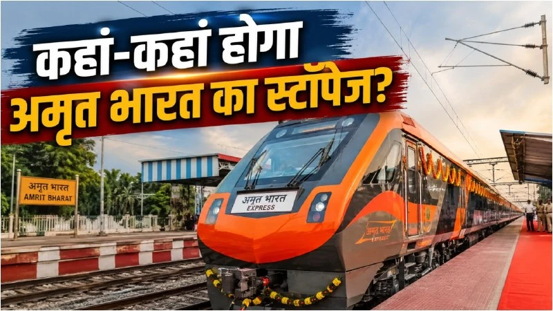 New Weekly Delhi Gorakhpur Amrit Bharat Express Service Commences on August 27
