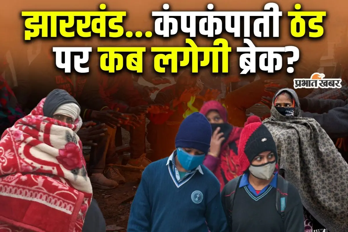 Jharkhand Weather Update: Temperature to Rise by 3-5 Degrees Celsius from Monday, Providing Relief Amidst Cold Wave