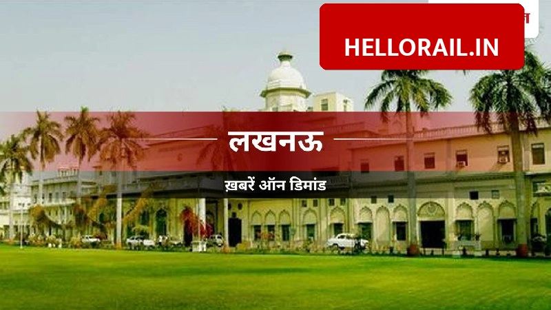 Lucknow High Court summons DRM North Railway over 2015 pending underpass project