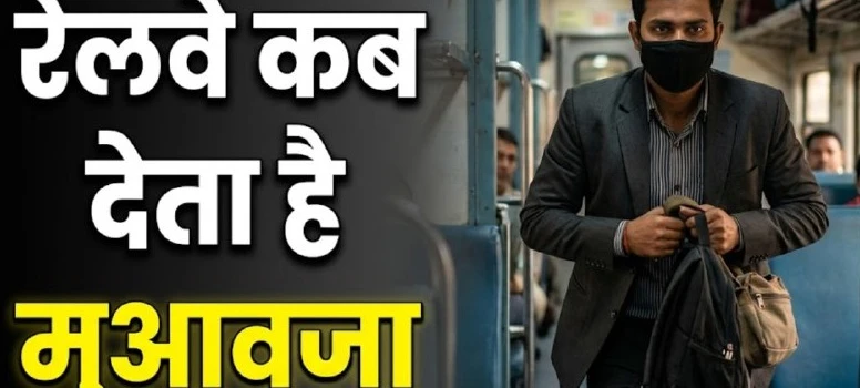 Northern Railway Ordered to Pay Compensation for Luggage Theft on Rajdhani Express