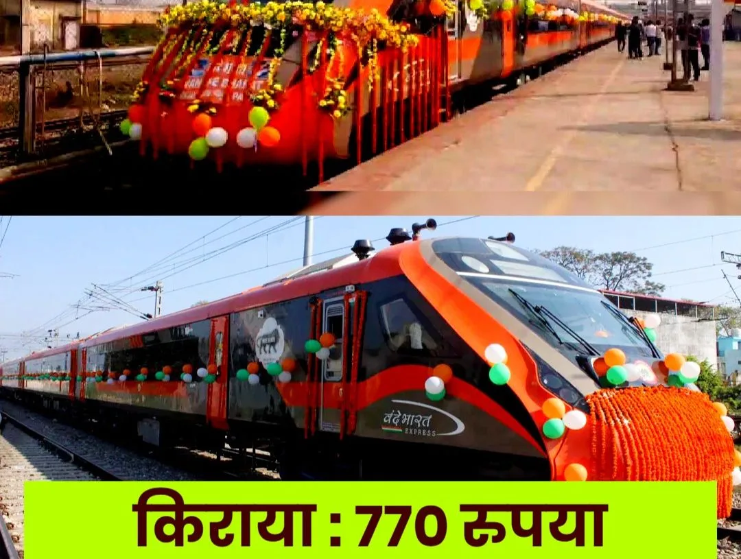 New Vande Bharat Express in Bihar Started Running. Fare only 770 Rs With Full Catering Services.