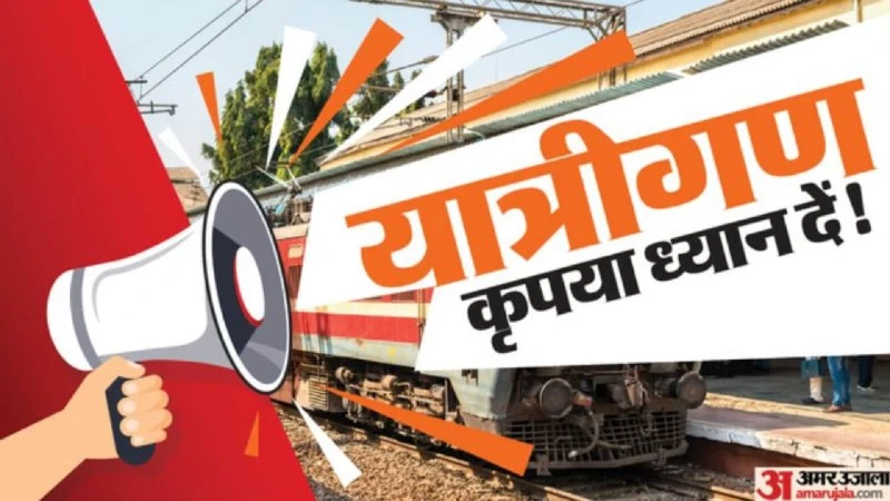 Indian Railways announces special trains from Rajasthan for Raksha Bandhan 2026